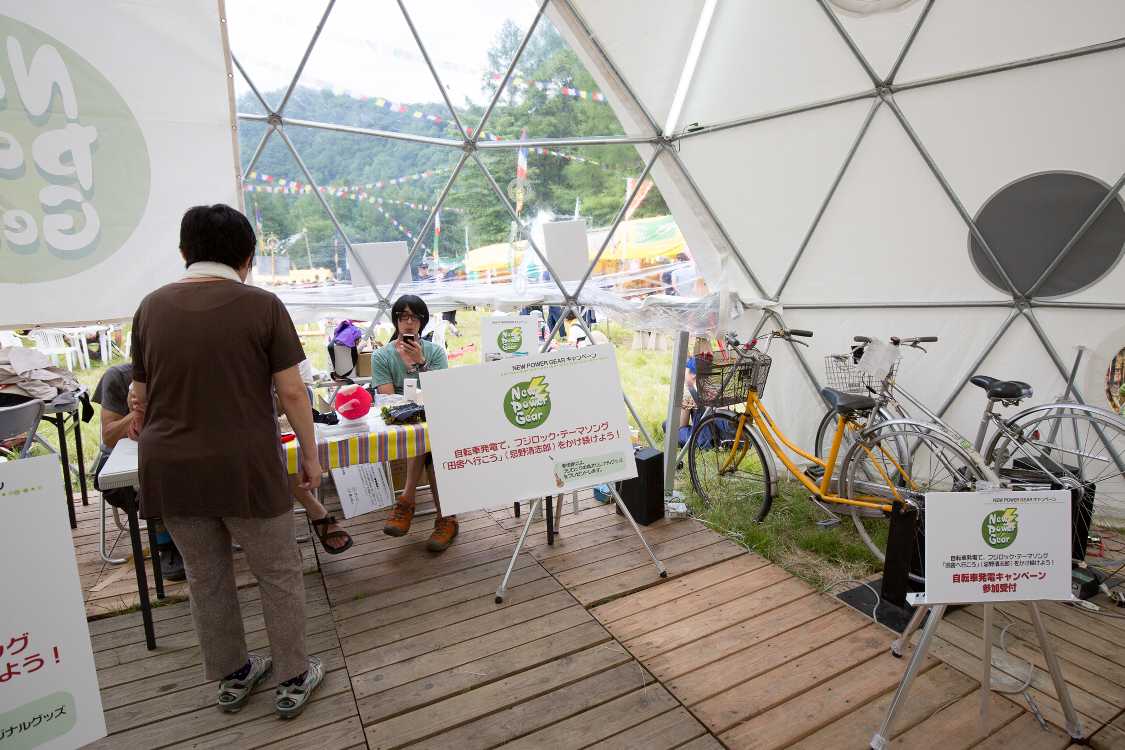 自転車こぎで発電して「田舎へ行こう」をかけ続けようという呼びかけ。