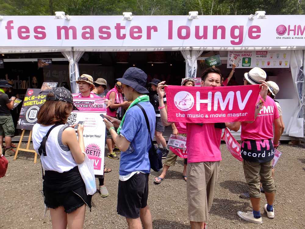 HMV。