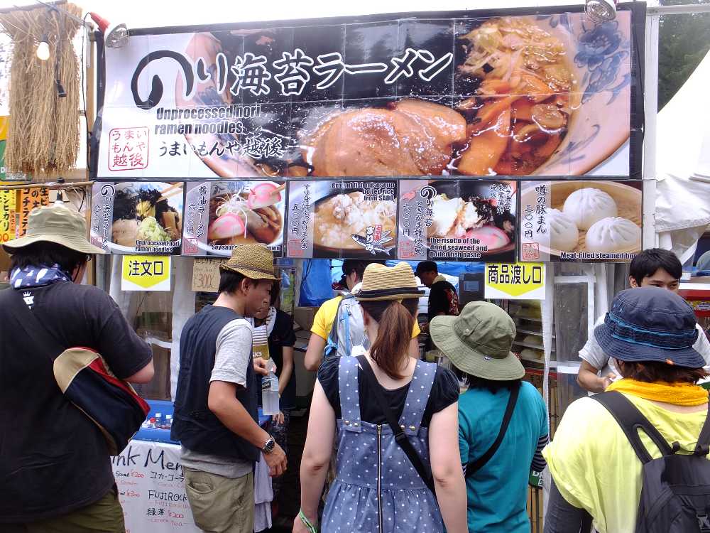 うまいもんや越後。