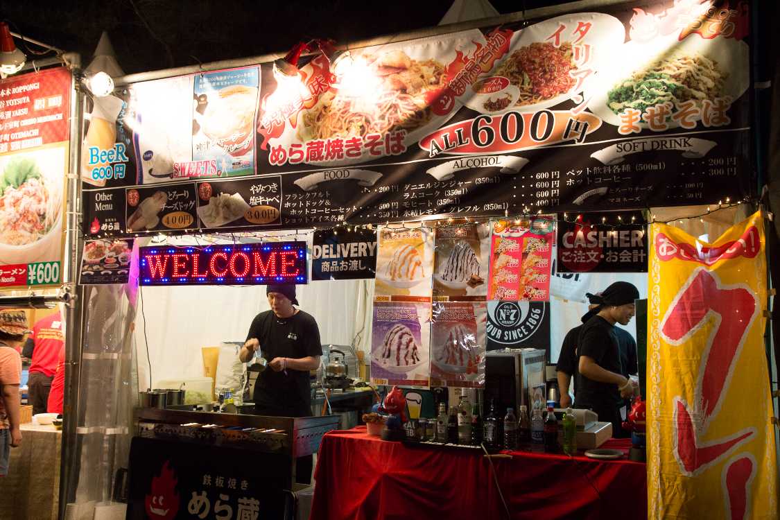 鉄板焼きめら蔵。