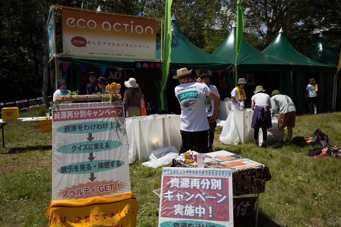 グリーンステージ北のごみゼロナビゲーション。