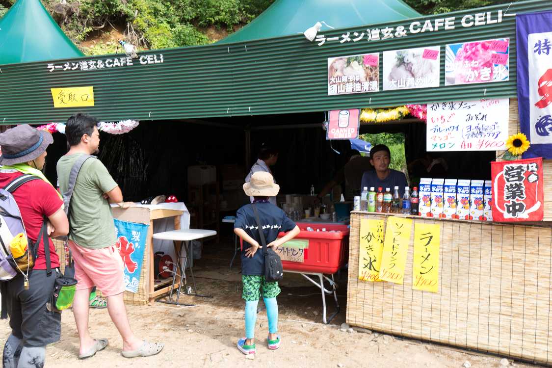 ラーメン道玄。
