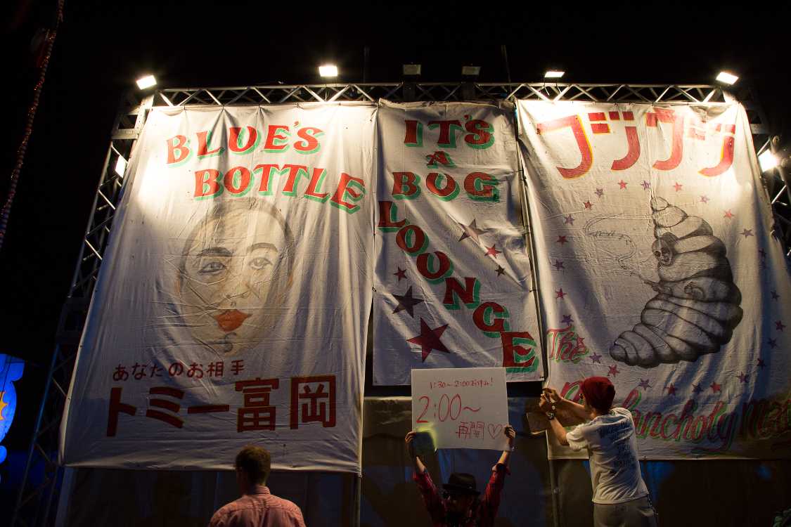 日曜の午前1時20分ごろなので40分ほど休止。