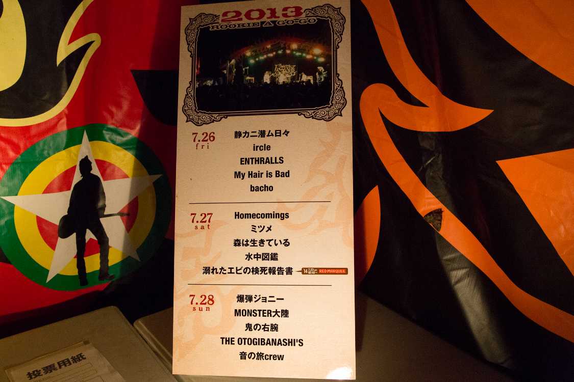 昨年の結果。明け方の出番で出演が決まったのはすごい。