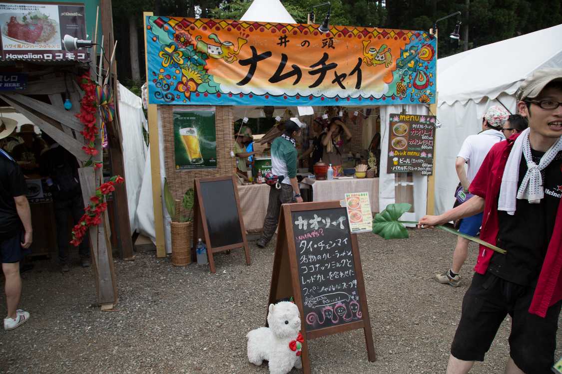 井の頭ナムチャイ。