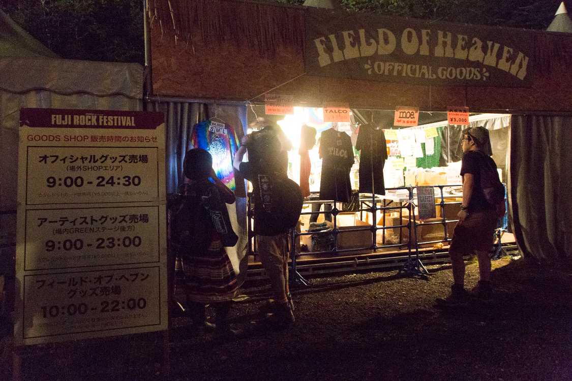 フィールド・オブ・ヘブンの公式グッズ売り場。午後10時まで。