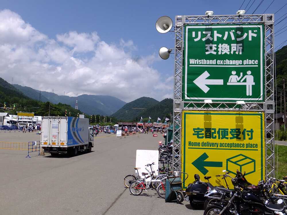 場外のリストバンド交換所案内。