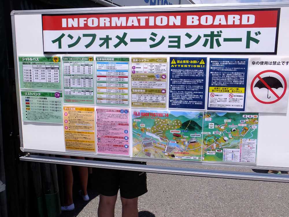 各種インフォメーション。オアシスエリアのインフォメーションと同じ。