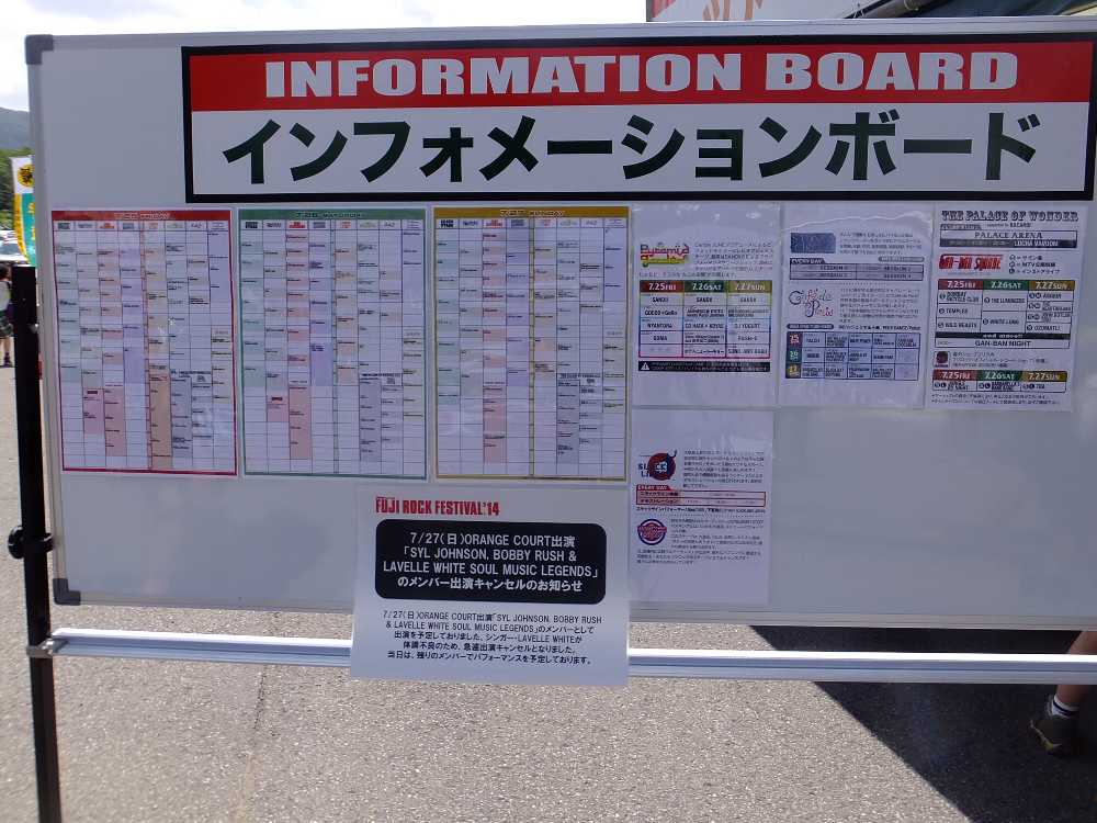 各種インフォメーション。オアシスエリアのインフォメーションと同じ。