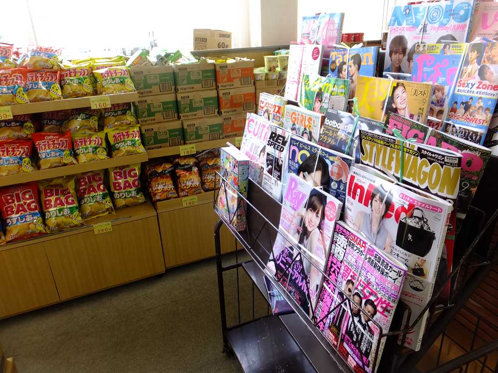 雑誌はあとで撤去されたかもしれない。