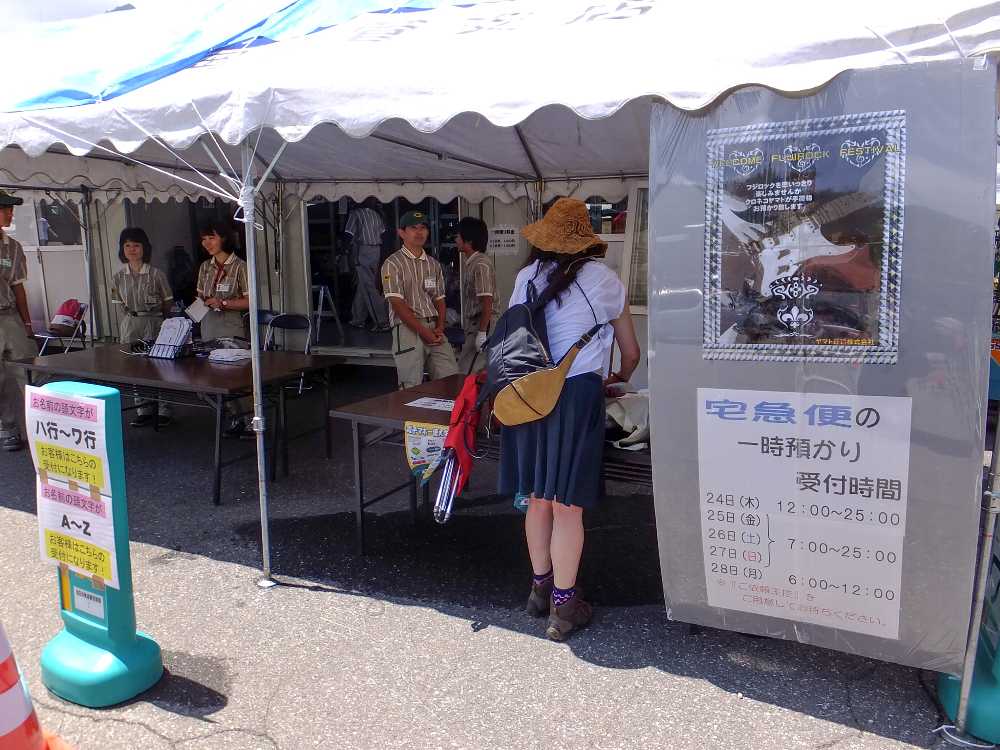 一時預かりは深夜以外なら木曜から月曜まで利用できる。