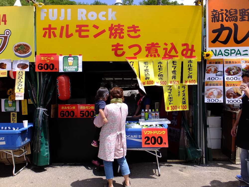 公式ガイドに載っていない飲食店。