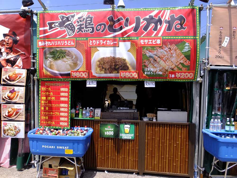 鶏のとりかね。