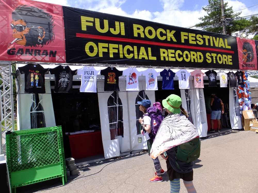 岩盤ショップ。