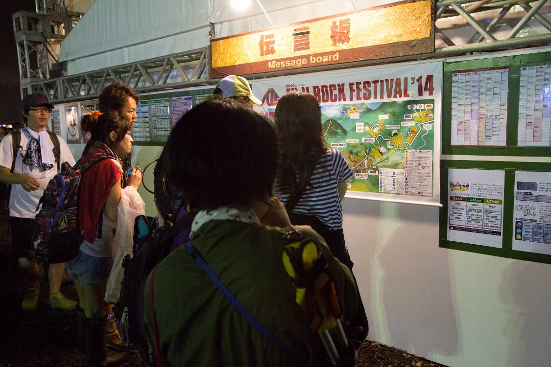 公式情報が出る伝言板。