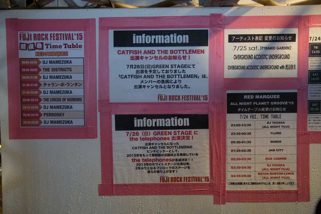 前夜祭の間に掲示が変わっていました。内容は変わっていません。