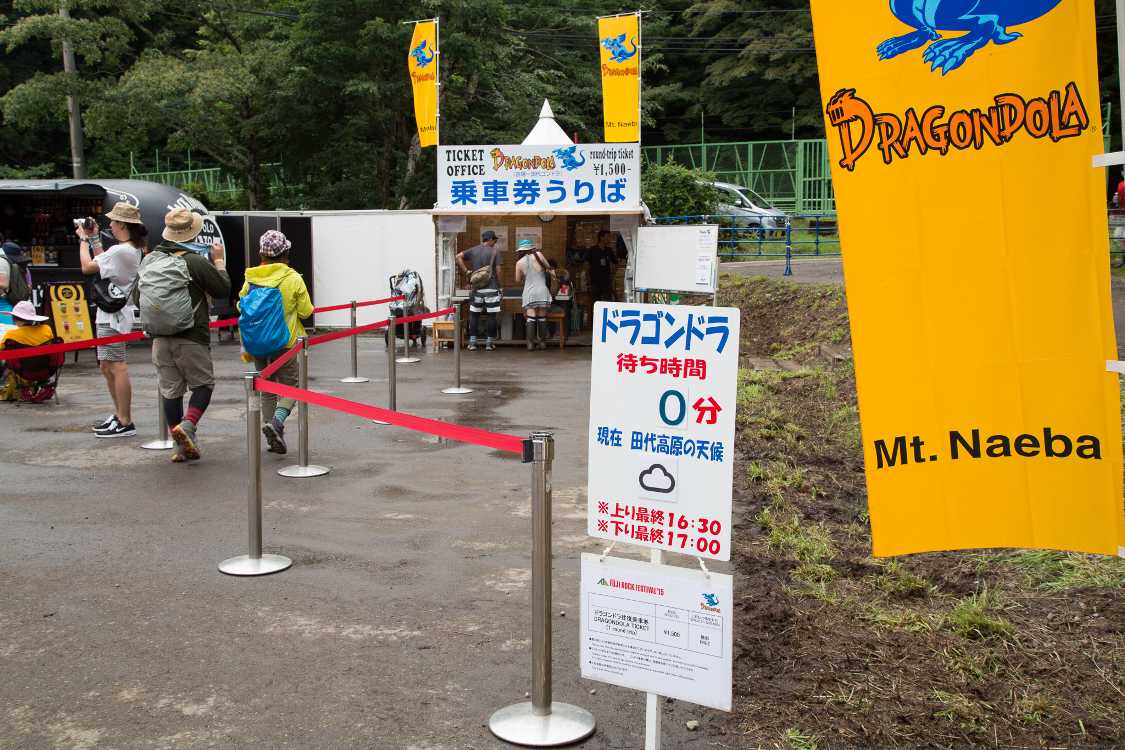 ドラゴンドラの乗車券売り場。