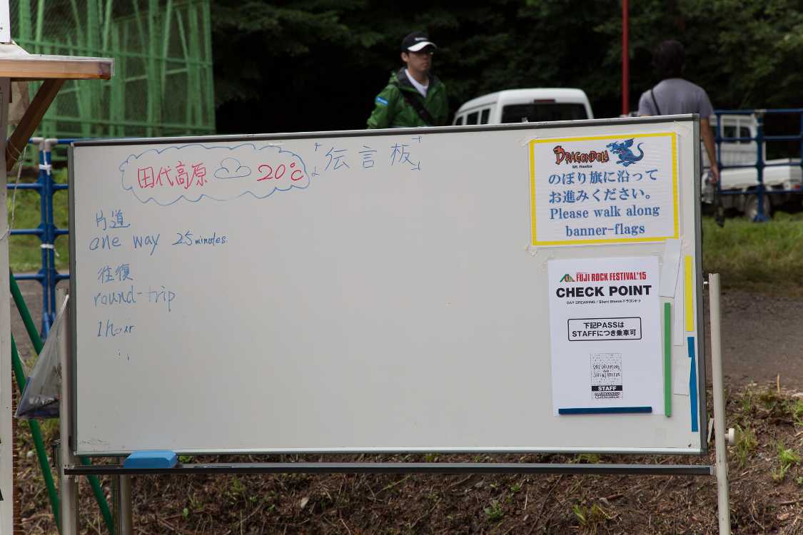 乗車券売り場の伝言板。