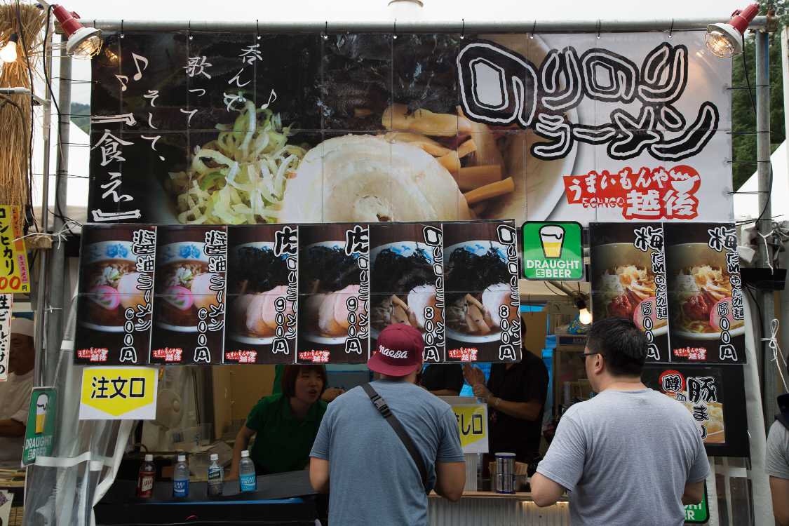 うまいもんや越後。