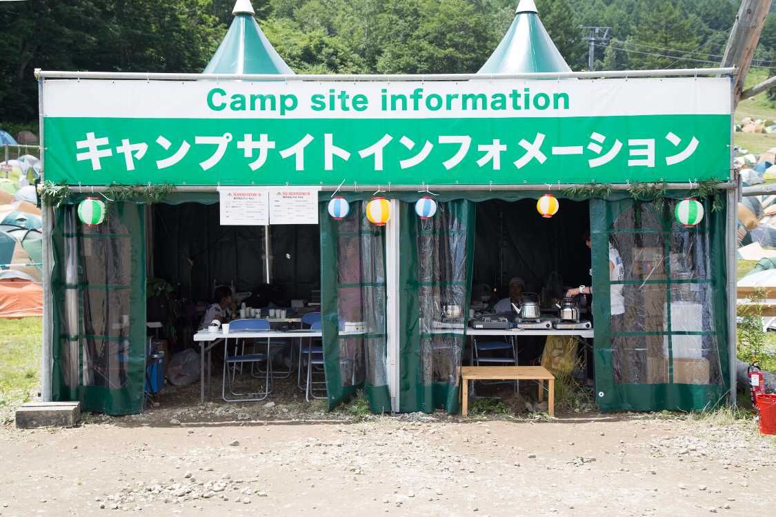キャンプサイトのインフォメーション。