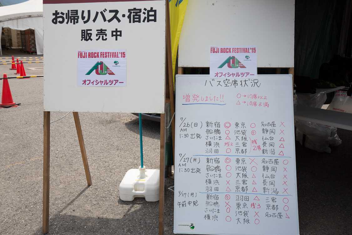 北は概ね仙台まで、西は三宮まで。三宮までなら深夜出発で早朝に到着する。岡山以西は新幹線を使う方が便利で、バスを利用するメリットはあまりない。