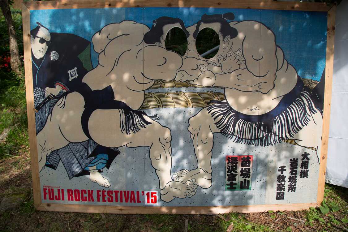 毎年設置の浮世絵。原画は歌川国輝の「玉の戸國見山取組之図」。原画にならえば、右のしこ名は苗場山、左が湯沢富士となる。