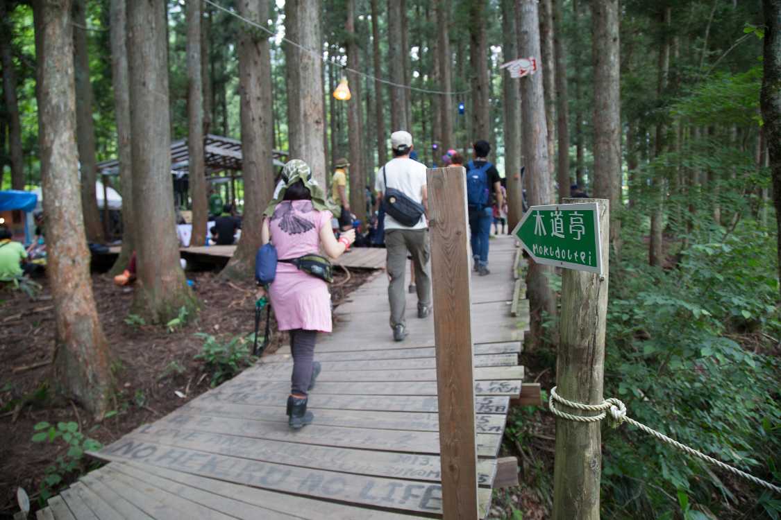 木道亭の表示。