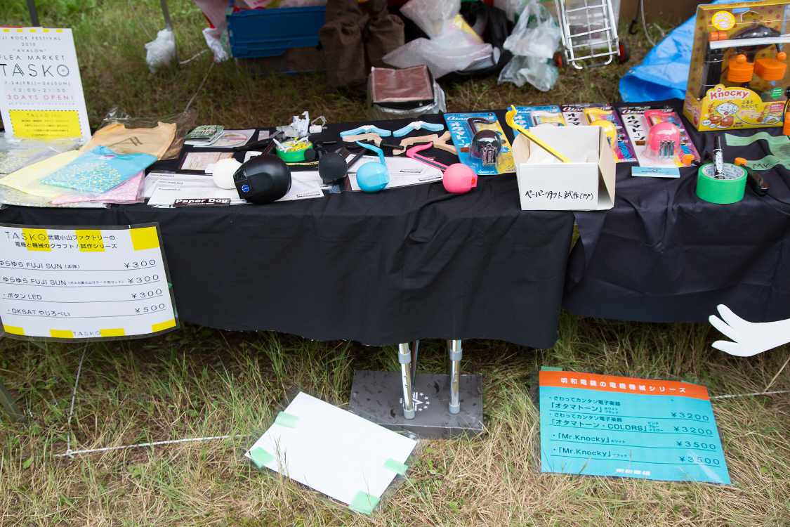 明和電気のオタマトーンがありました。