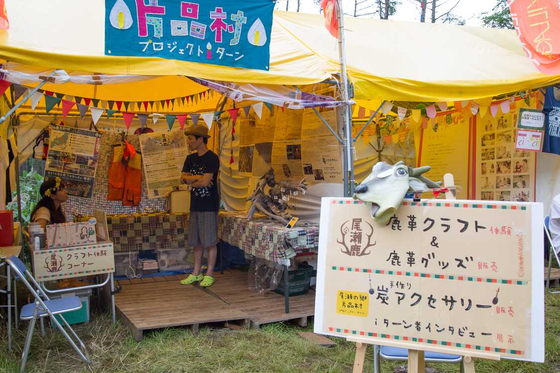 片品村。福島と栃木の県境にある群馬の村。