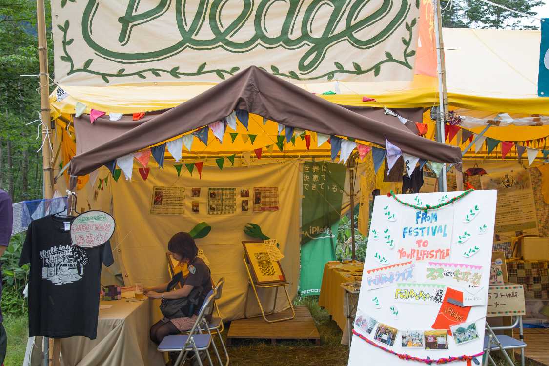 アイプレッジ。