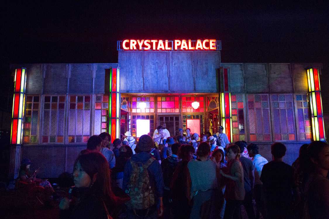 クリスタルパレス。