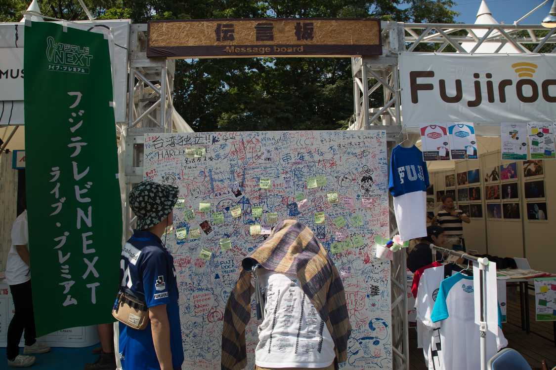 伝言板。日曜の午後2時ごろ。