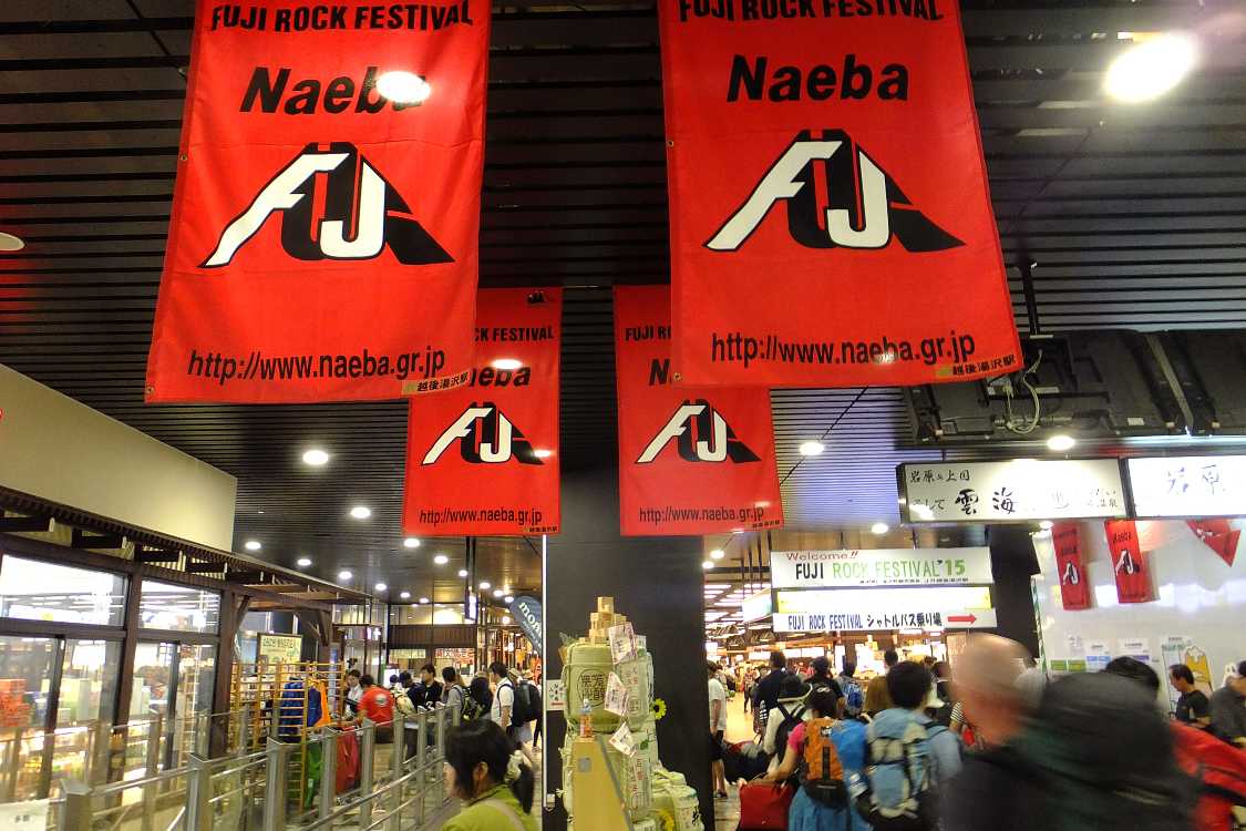 越後湯沢駅改札付近の垂れ幕。