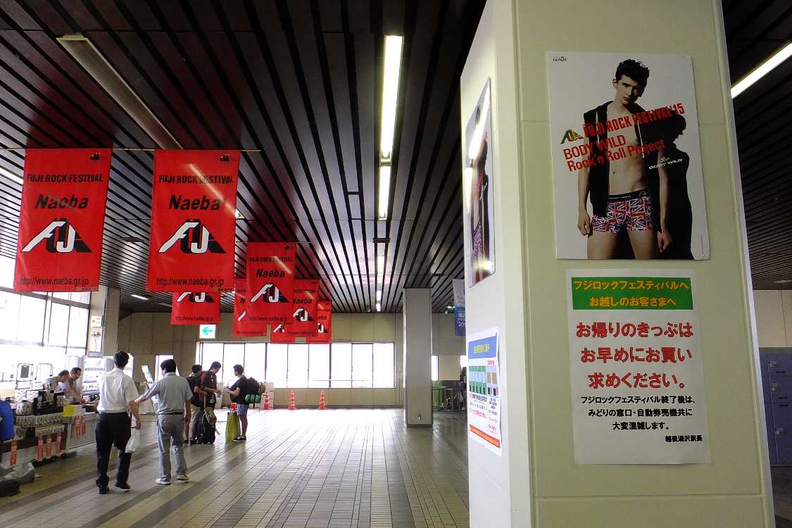 フジロックに協賛しているボディワイルドの宣伝。