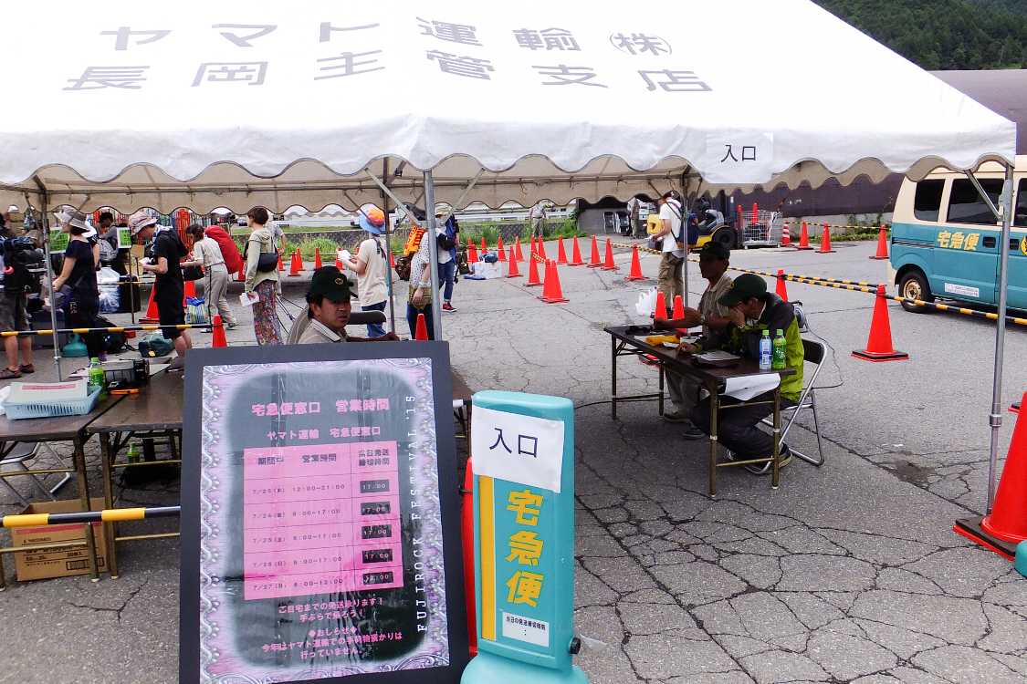 ヤマト運輸の荷物受取所。