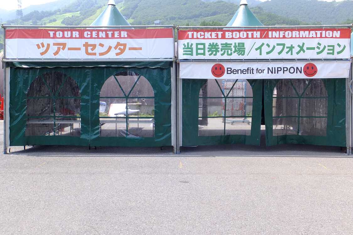 月曜日午前。ツアーセンター、インフォメーションは閉鎖。