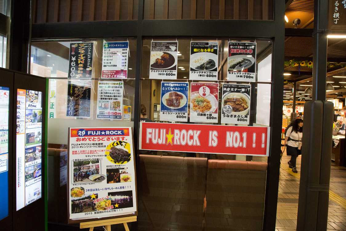 飲食店のフジロック20年記念看板。