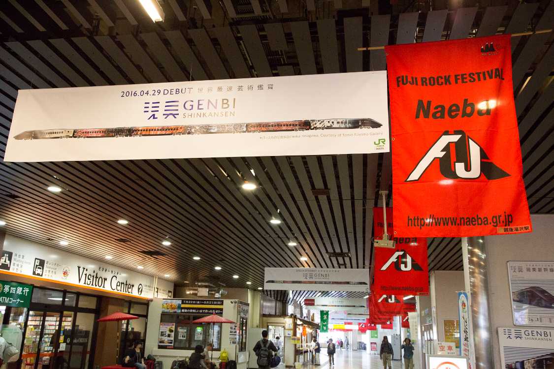 現美新幹線の方が目立ちます。