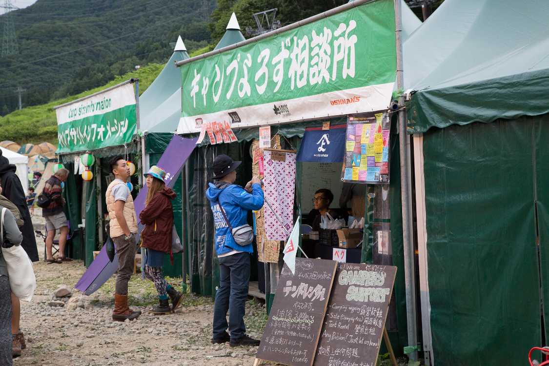 キャンプサイトインフォメーションとキャンプよろず相談所。