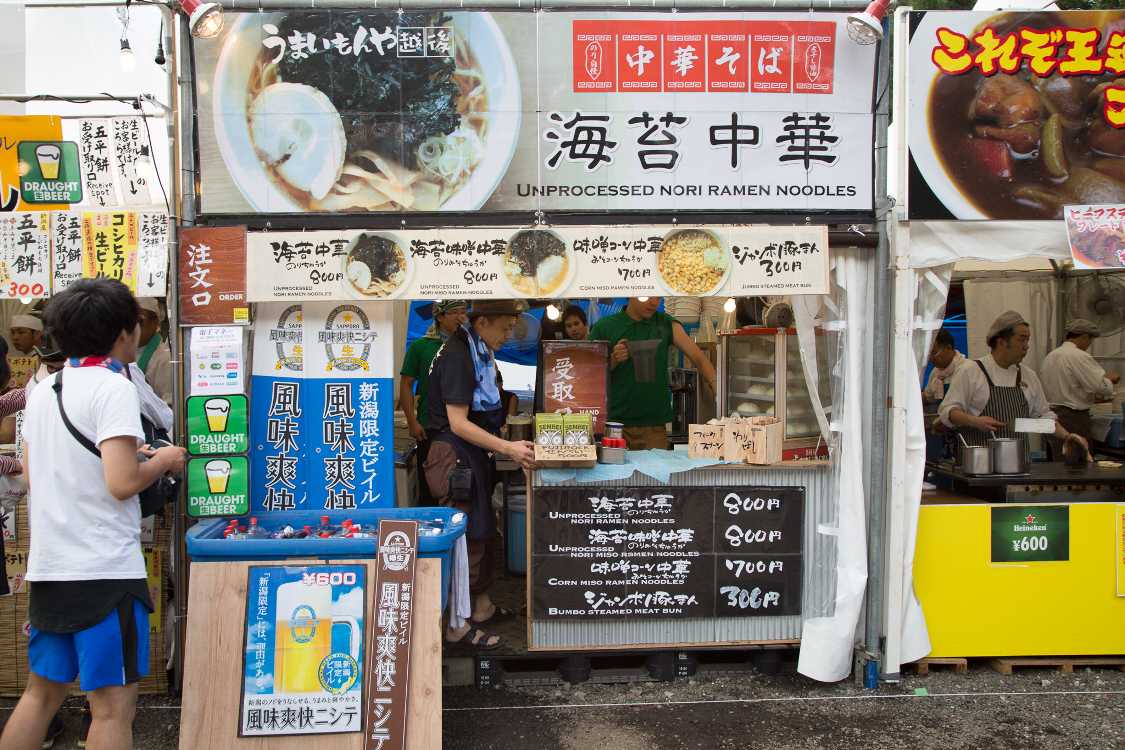 うまいもんや越後。