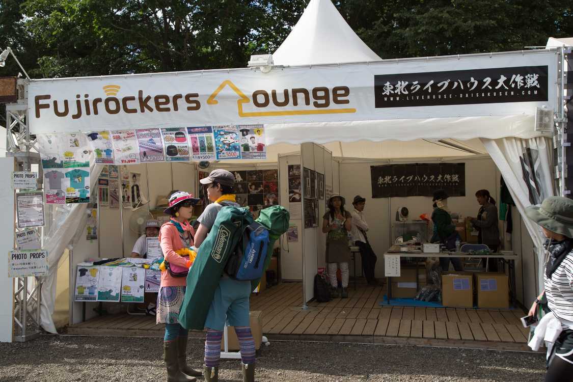 フジロッカーズ・ラウンジ。