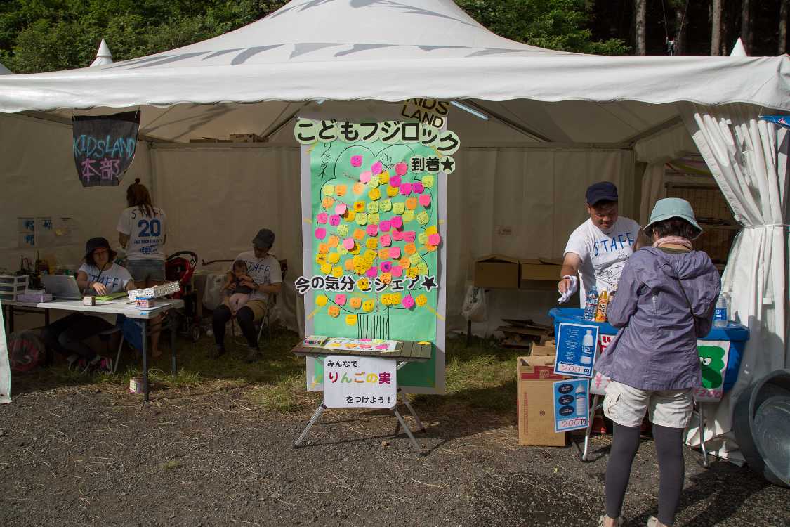 キッズランド本部。