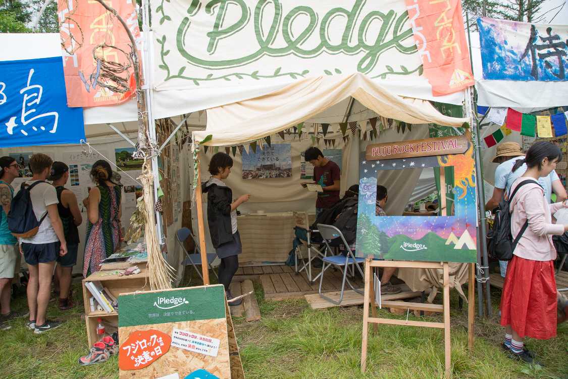 アイプレッジ。