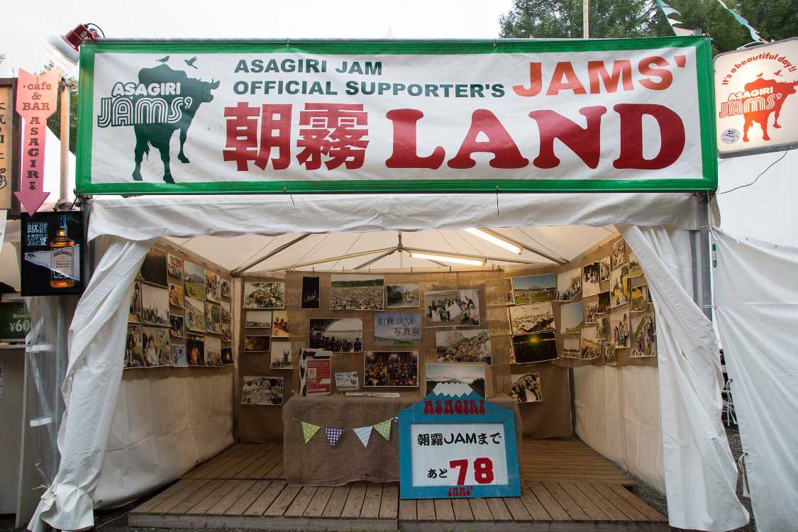 朝霧食堂の隣では毎年朝霧ジャムの公式ショップが物販をしていましたが、今年は公式サポーターの出展となり、物販ではなく写真展になっていました。