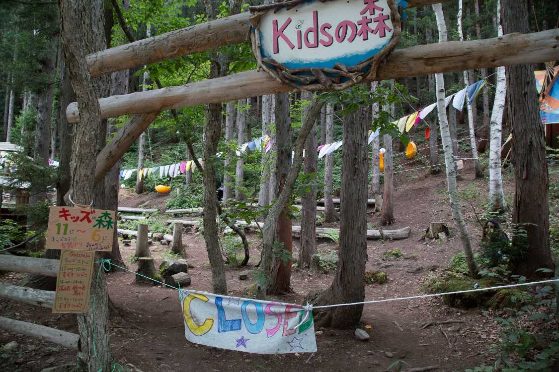 キッズの森は午後6時まで。