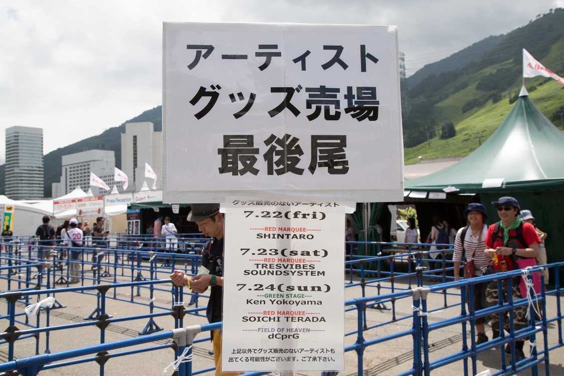 グッズ販売のないアーティストが列挙されています。最近のアーティストはTシャツ等が重要な資金源なので、グッズがないというのは珍しくなっています。