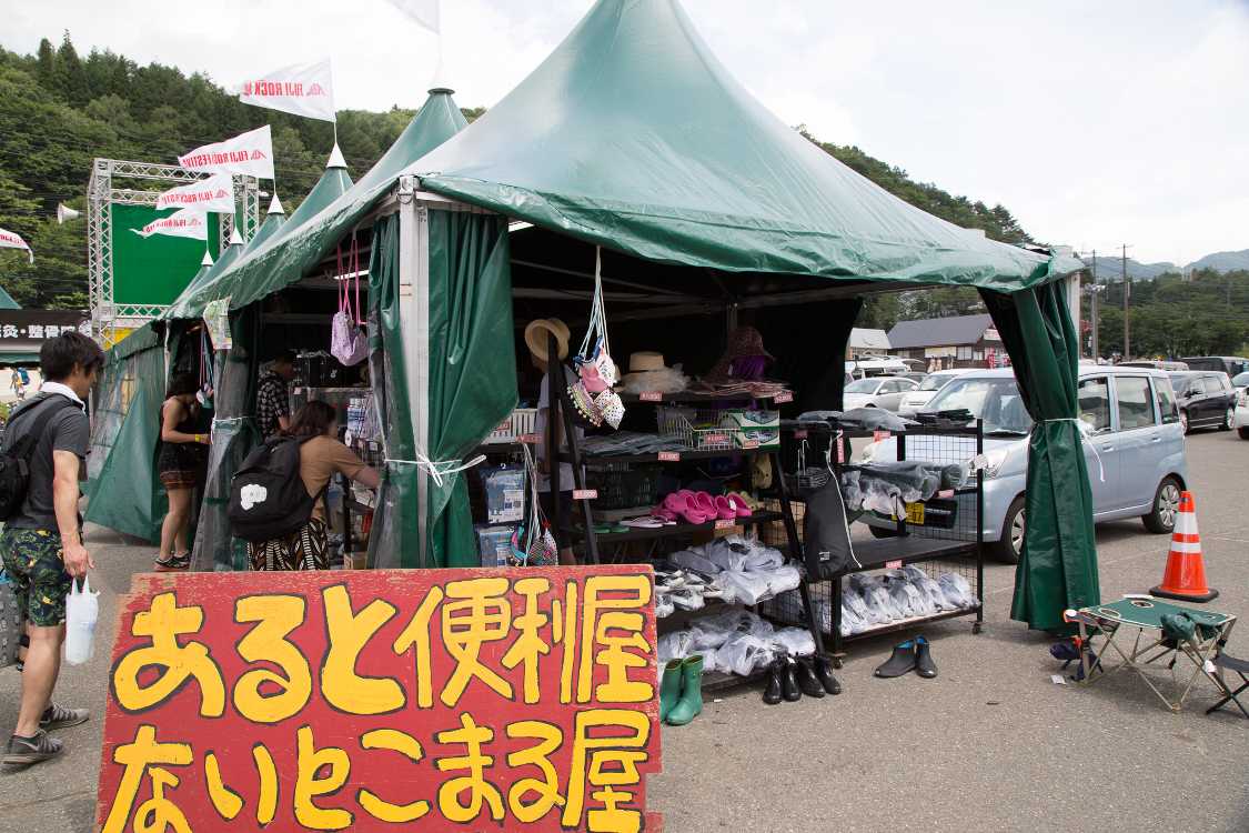 あると便利屋ないとこまる屋。