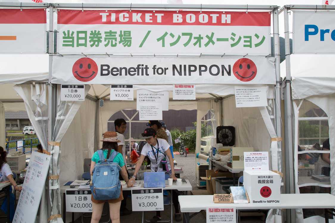 当日券売り場。当日券は1日券のみです。