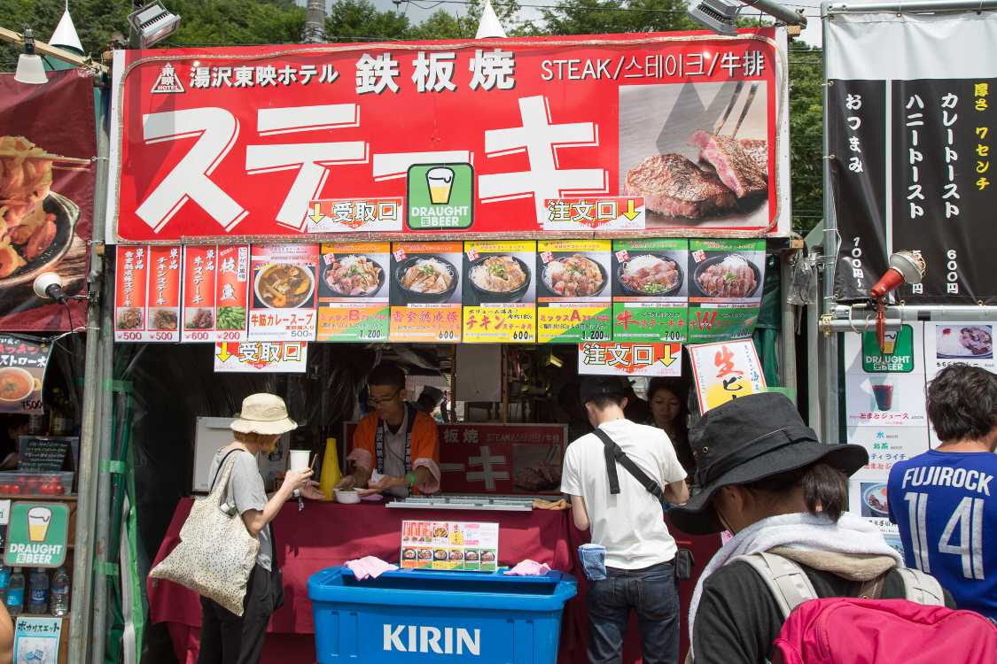 湯沢東映ホテルの鉄板焼きステーキハウス。