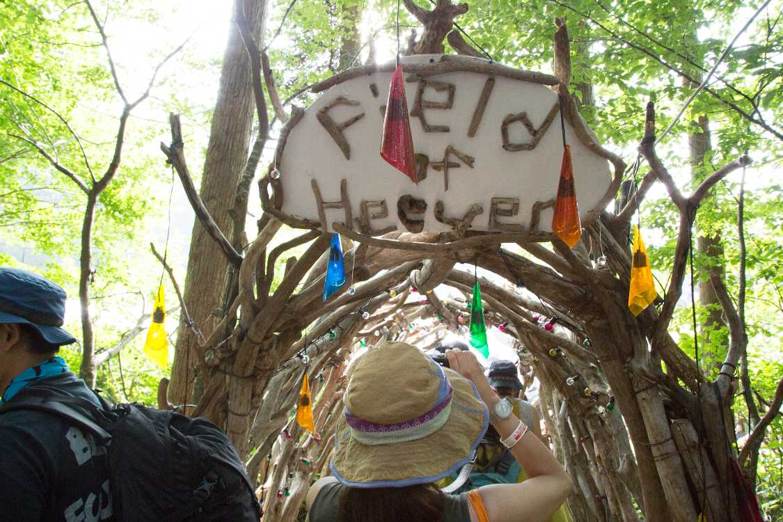 フィールド・オブ・ヘブンの出口。